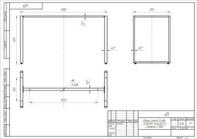 Опора стола 720х550 со стяжкой L1300