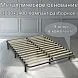 Металлическое основание 2000х1400 Компакт разборное с опорами