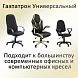 Газпатрон для кресла 60х160 класс 2
