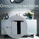Опора для мебели 25х25, черная