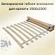 Бескаркасное основание для кровати 100х200 см